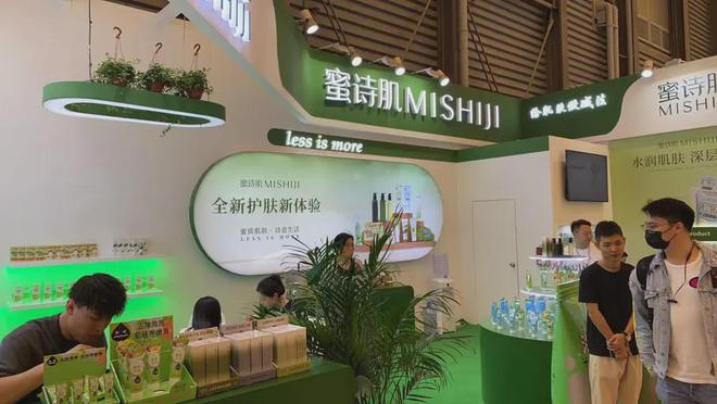 家化、自然堂等美妆企业亮相美博会！mg不朽情缘游戏网站登录【现场】(图3)