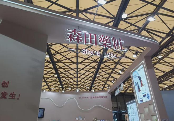 家化、自然堂等美妆企业亮相美博会！mg不朽情缘游戏网站登录【现场】(图12)