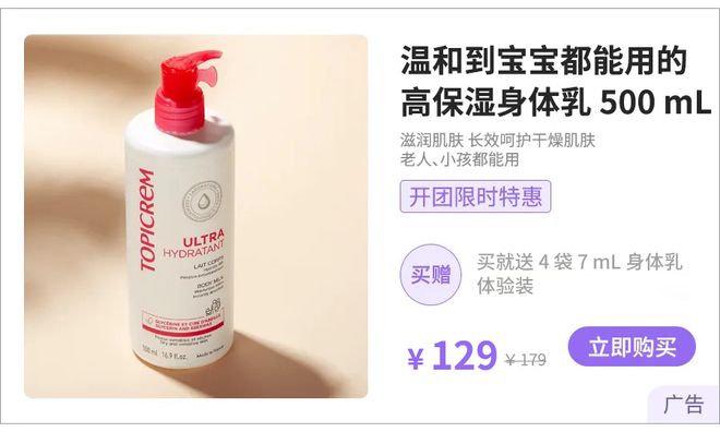 4 款小众身体乳竟有很多人不知道！不朽情缘平台网站超便宜又好用的(图2)