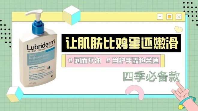 4 款小众身体乳竟有很多人不知道！不朽情缘平台网站超便宜又好用的(图7)