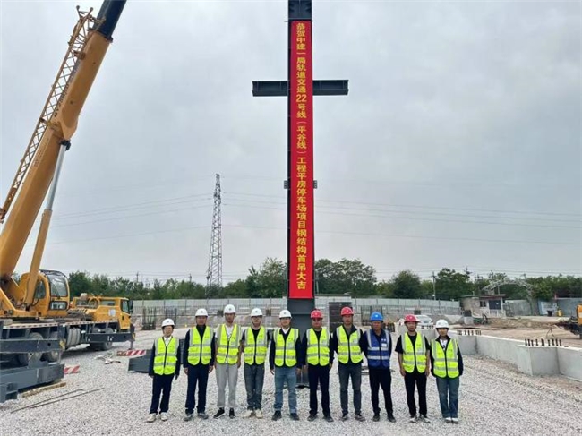 线（平谷线）平房停车场项目钢结构首件成功吊装不朽情缘游戏网站振奋人心！轨道交通 22 号(图2)