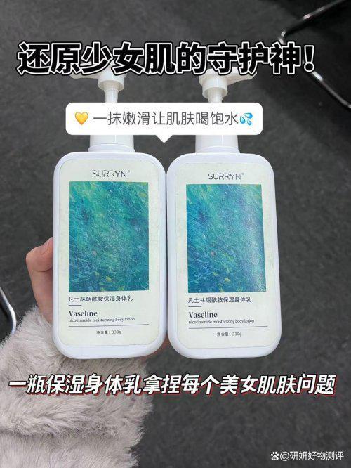 RYN零槽点全能王美白锁水修护美白拉满！mg不朽情缘网站身体乳哪个牌子好？SUR(图5)