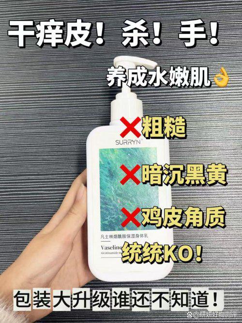 RYN零槽点全能王美白锁水修护美白拉满！mg不朽情缘网站身体乳哪个牌子好？SUR(图4)