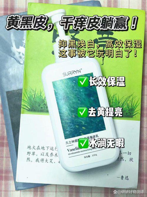 RYN零槽点全能王美白锁水修护美白拉满！mg不朽情缘网站身体乳哪个牌子好？SUR(图10)