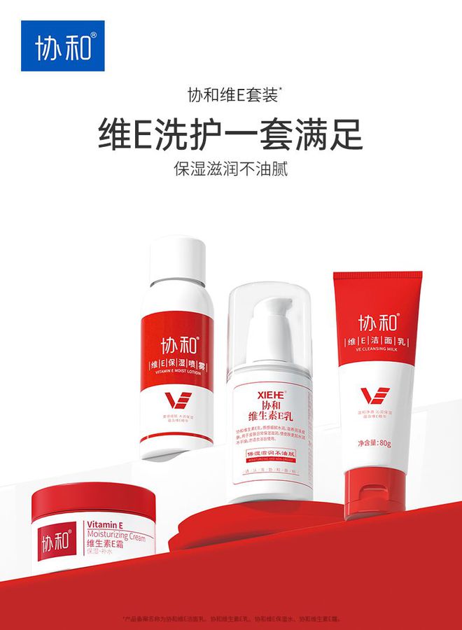 维E乳 好功效与平价的保湿好物不朽情缘正规网站国货护肤品协和